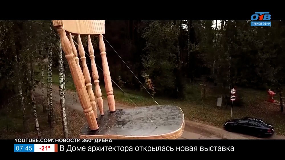 Дубна в рубрике «Сыграем в города»