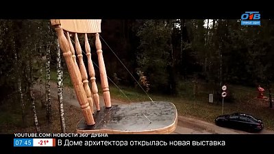 Дубна в рубрике «Сыграем в города»