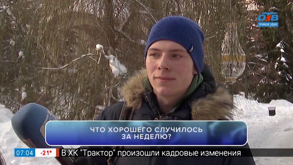 Заряжаемся позитивом в рубрике «Что хорошего?»