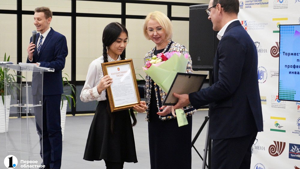 В Челябинске наградили победителей чемпионата профмастерства среди инвалидов