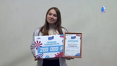 Студентка из Миасса одержала победу на Всероссийском конкурсе