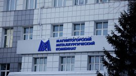 Forbes включил ММК в рейтинг крупнейших инвесторов России Forbes включил ММК в рейтинг крупнейших инвесторов России