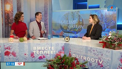 Обмен новогодними игрушками — Гость в студии