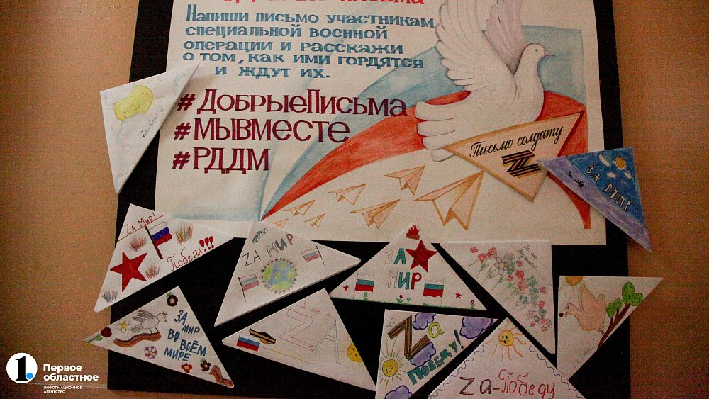 Письма солдатам в зону СВО начнут доставлять фельдъегеря — Минобороны