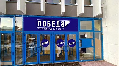 На северо-западе в Челябинске возрождают кинотеатр «Победа»