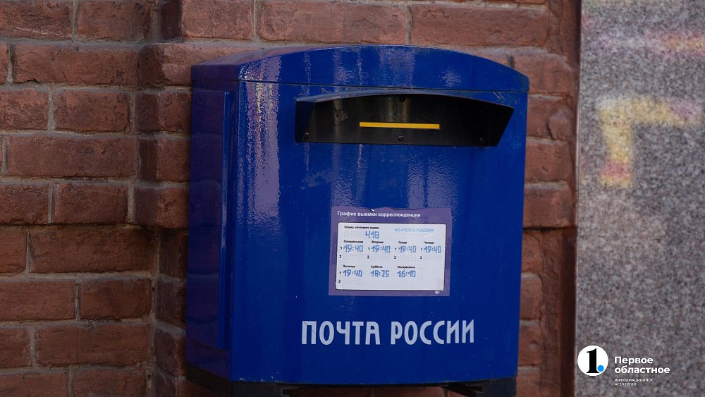 Онлайн-шопинг на треть увеличил нагрузку на почтовиков Челябинской области