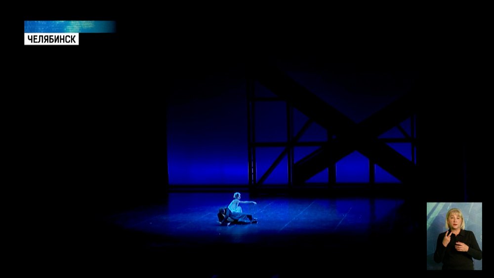 Челябинск посетила труппа театра Бориса Эйфмана