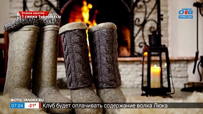 Валенки в рубрике «5 причин сделать это»