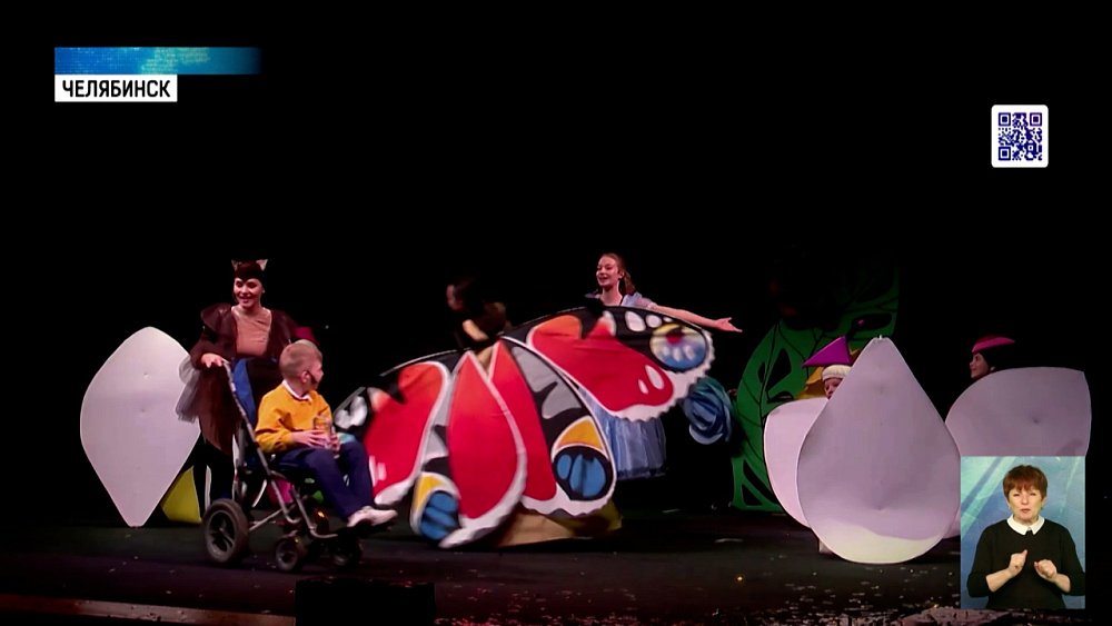 Премьера инклюзивного спектакля
