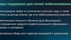Детям мобилизованных вернут стоимость обучения в ссузах Челябинской области