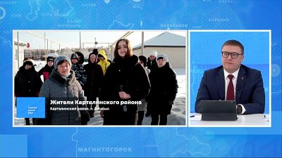 Южноуральцы смогут задать вопрос Алексею Текслеру