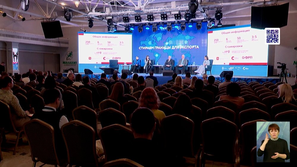 В Челябинске прошел форум для экспортеров
