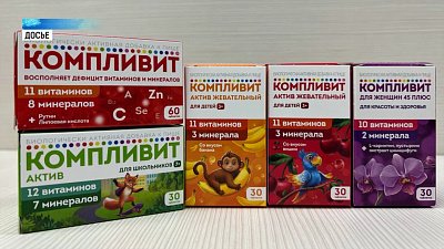 Врачи рекомендуют начинать пить витамины