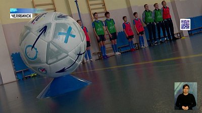 Игроки ФК «Челябинск» провели мастер-класс