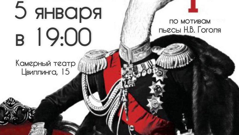 В Челябинске состоится первый гастроспектакль