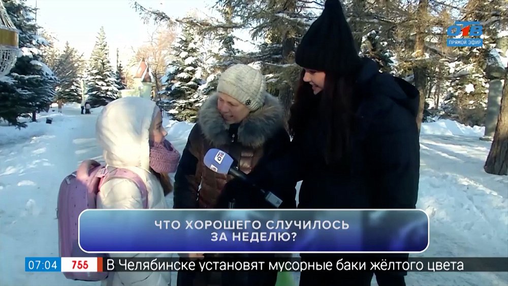 Жизнь прекрасна! в опросе «Что хорошего?»