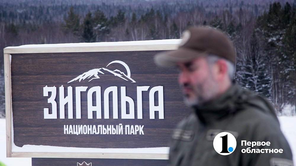 В Челябинской области с 31 декабря подорожает вход в два нацпарка