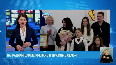 Наградили самые крепкие и дружные семьи