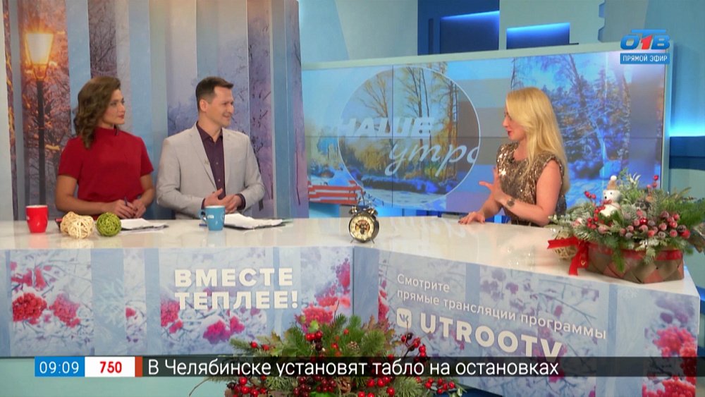 В чем встречать Новый год? — Гость в студии