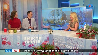 В чем встречать Новый год? — Гость в студии