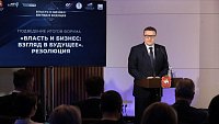 Форум «Власть и бизнес» в Челябинской области сделают федеральным