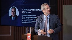 Форум «Власть и бизнес» в Челябинской области сделают федеральным