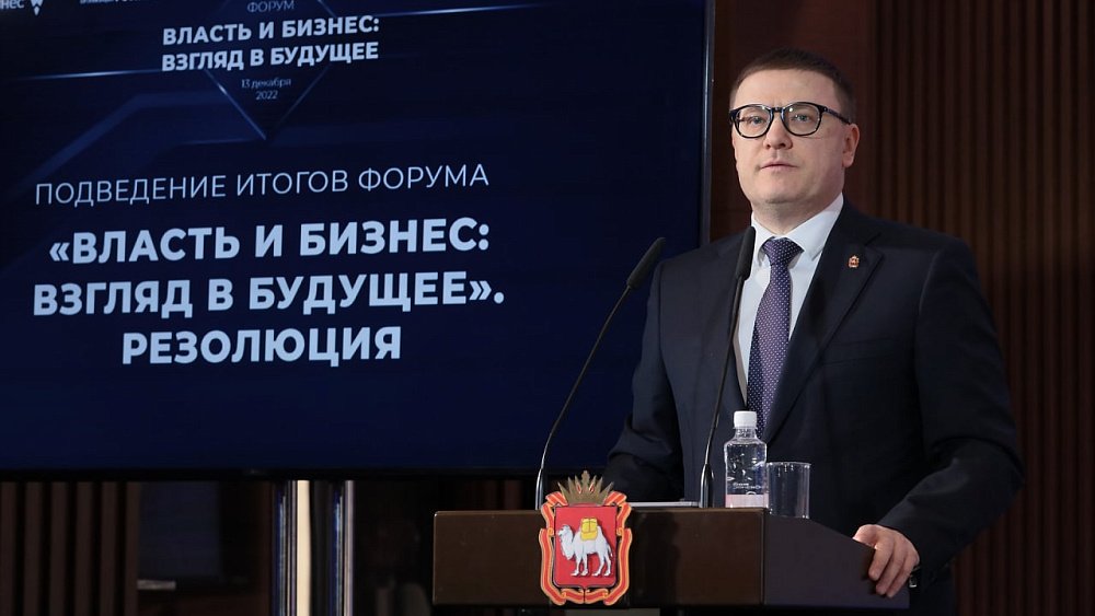 В Челябинской области начнут заключать офсетные контракты с бизнесом на 10 лет