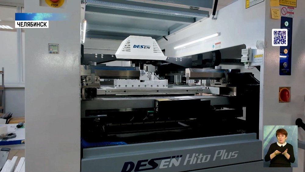 На «Резонансе» рассказали об импортозамещении