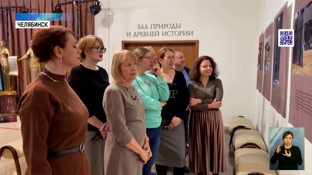 В музее Южного Урала открылась новая выставка