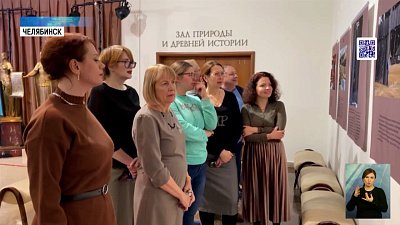 В музее Южного Урала открылась новая выставка