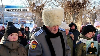 В Чебаркульском районе открыли памятные доски