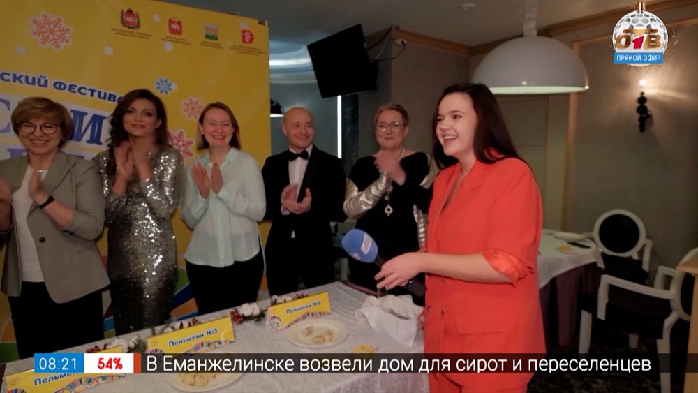 «Уральские пельмени на Николу Зимнего» в сюжете «Пельмени в животе — лучше бабочек!»