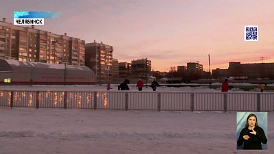 Открылся новый каток на стадионе Локомотив