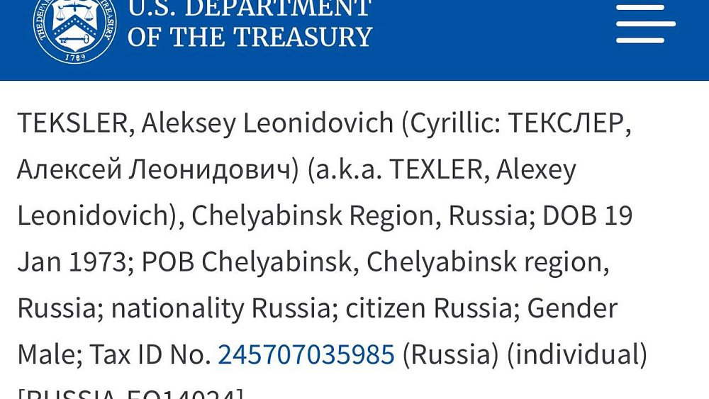 Минфин США включил губернатора Алексея Текслера в санкционный список