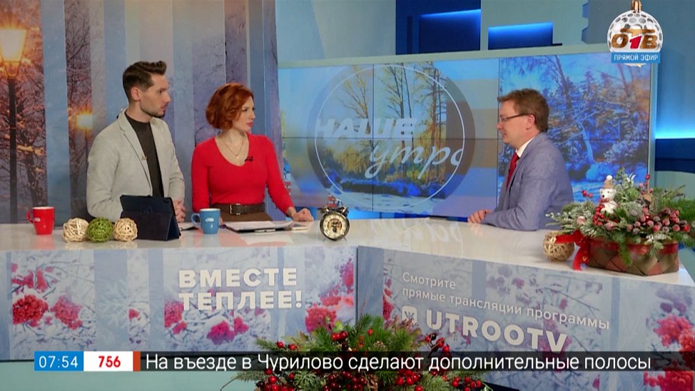 Служба крови — Гость в студии