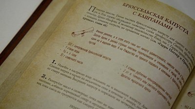 Необычные кулинарные книги с рецептами из популярных фантастических вселенных