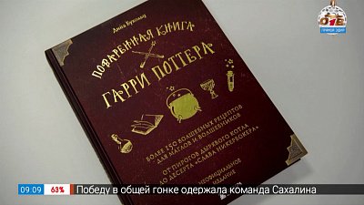 Кулинарные книги для фанатов фэнтези в рубрике «Читать-не перечитать»
