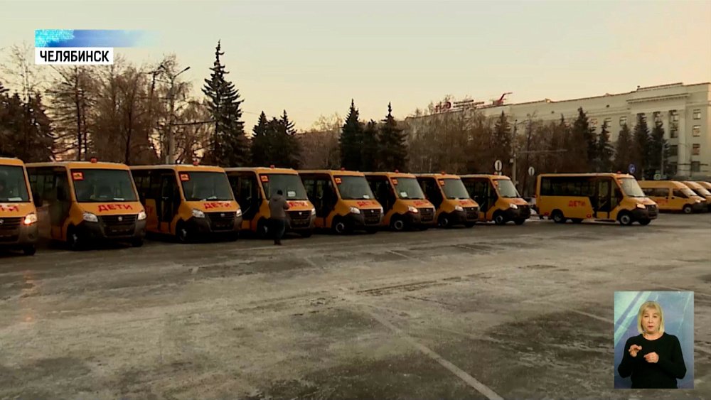 Область обновляет школьный автобусный парк
