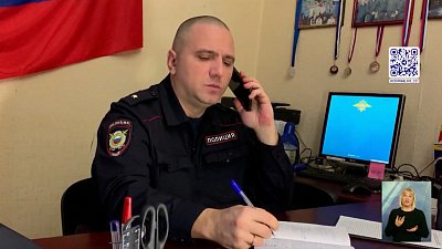 Мошенник позвонил полицейскому из Озерска