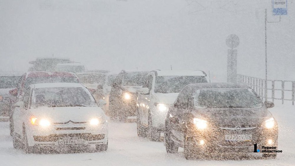 В Челябинской области водителям рекомендовали отказаться от поездок из‑за надвигающейся непогоды