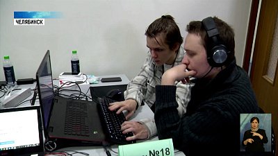 В Челябинске прошёл всероссийский хакатон