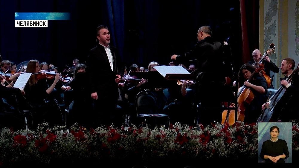 «Торжество классики» отгремело в Челябинске