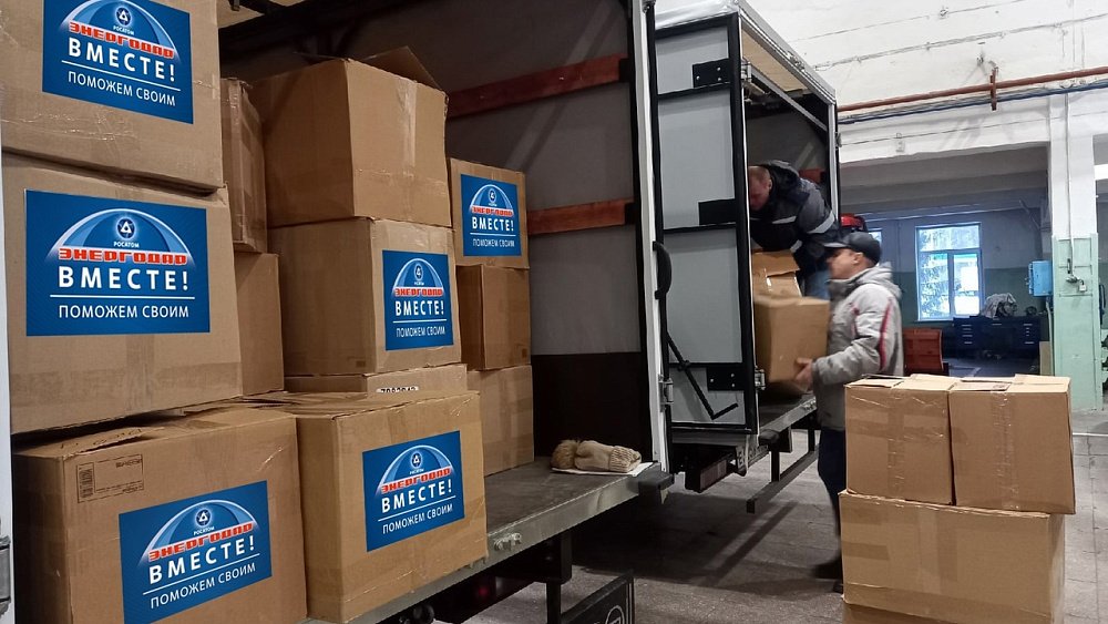 В Снежинске сотрудники ядерного центра собрали гуманитарную помощь для жителей Энергодара