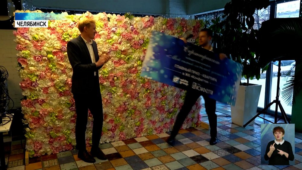 В Челябинске выбрали любимого учителя