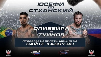 Участники боксерского шоу в Челябинске выступят в медийном взвешивании