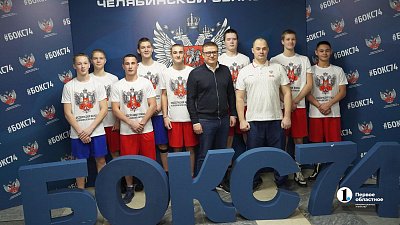 Алексей Текслер отметил положительную динамику развития бокса в Челябинской области