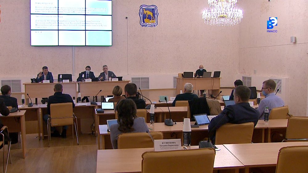Бюджет Миасса одобрен депутатскими комиссиями