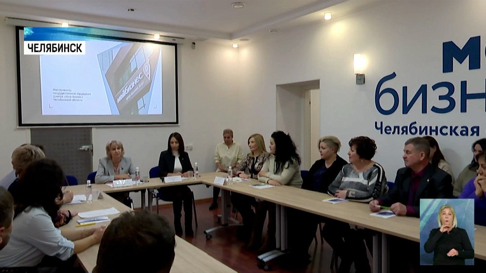 В Сатке открыли центр поддержки предпринимателей