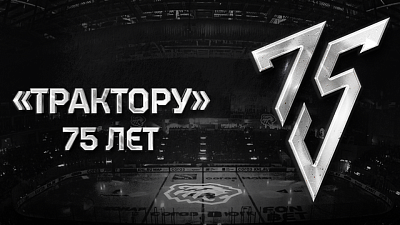 Директор и главный тренер ХК «Трактор» сыграют за разные команды в Матче поколений