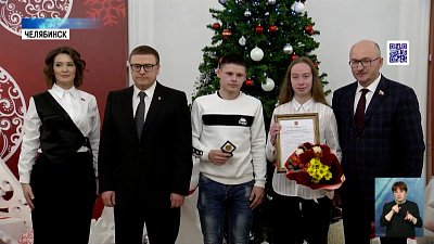 Дети-герои получили награды в правительстве